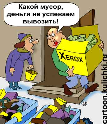 Долбань. Часть 3