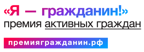 В Москве пройдет форум активных граждан «Сообщество»